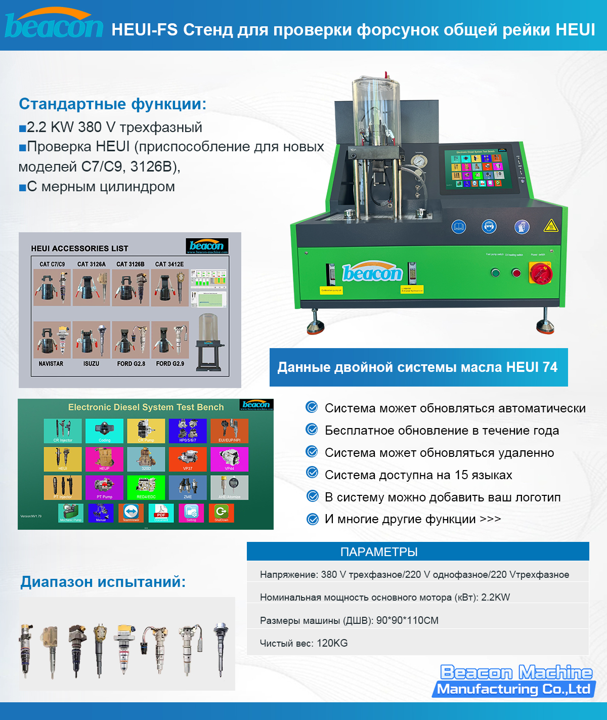 Стенд для испытания форсунок HEUI и Common Rail Стенд для испытания форсунок HEUI и Common Rail